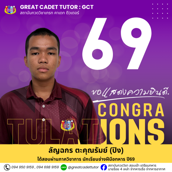 69-3MTTS 24